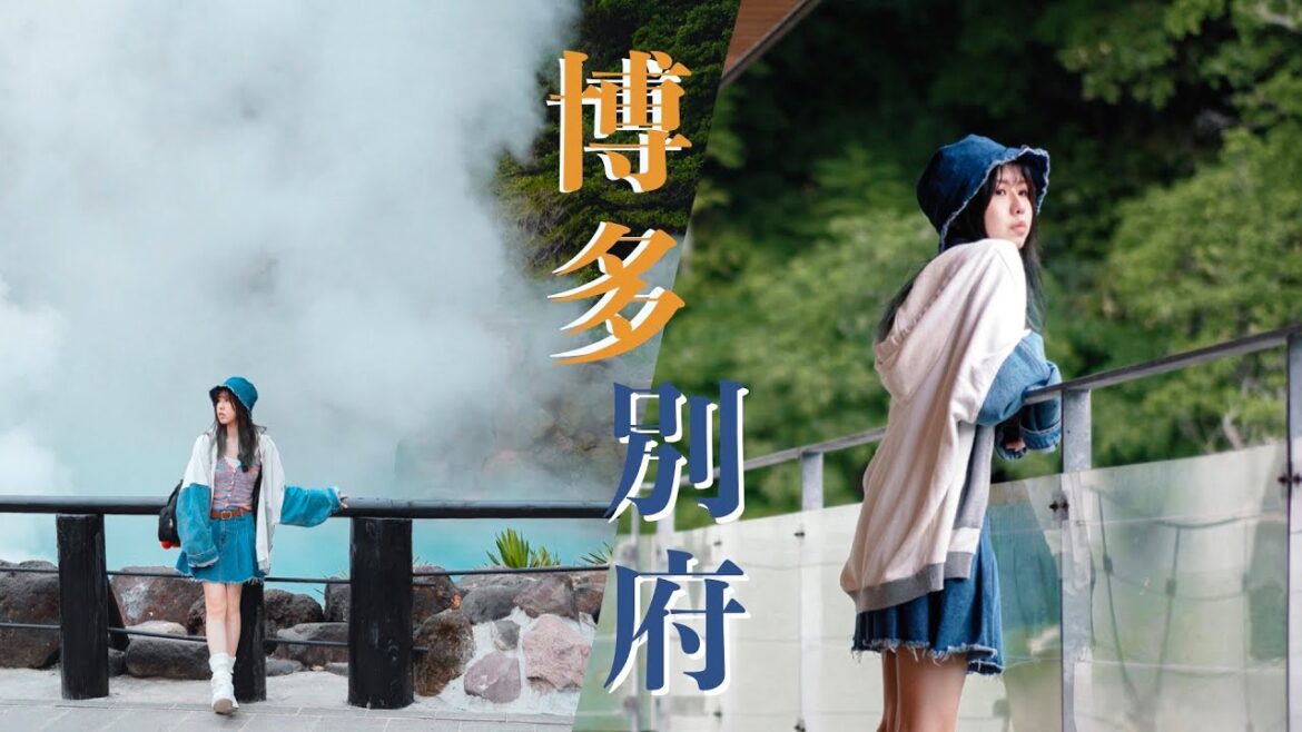 日本我來啦!🇯🇵北九州福岡自由行2023 | 別府超美海景溫泉旅館 / 別府地獄溫泉 海地獄 血池地獄♨️ / 博多LaLaport / 博多站高CP值酒店推介 | 4K Travel Vlog 日本我來啦!🇯🇵北九州福岡自由行2023 | 別府超美海景溫泉旅館 / 別府地獄溫泉 海地獄 血池地獄♨️ / 博多LaLaport / 博多站高CP值酒店推介 | 4K Travel Vlog