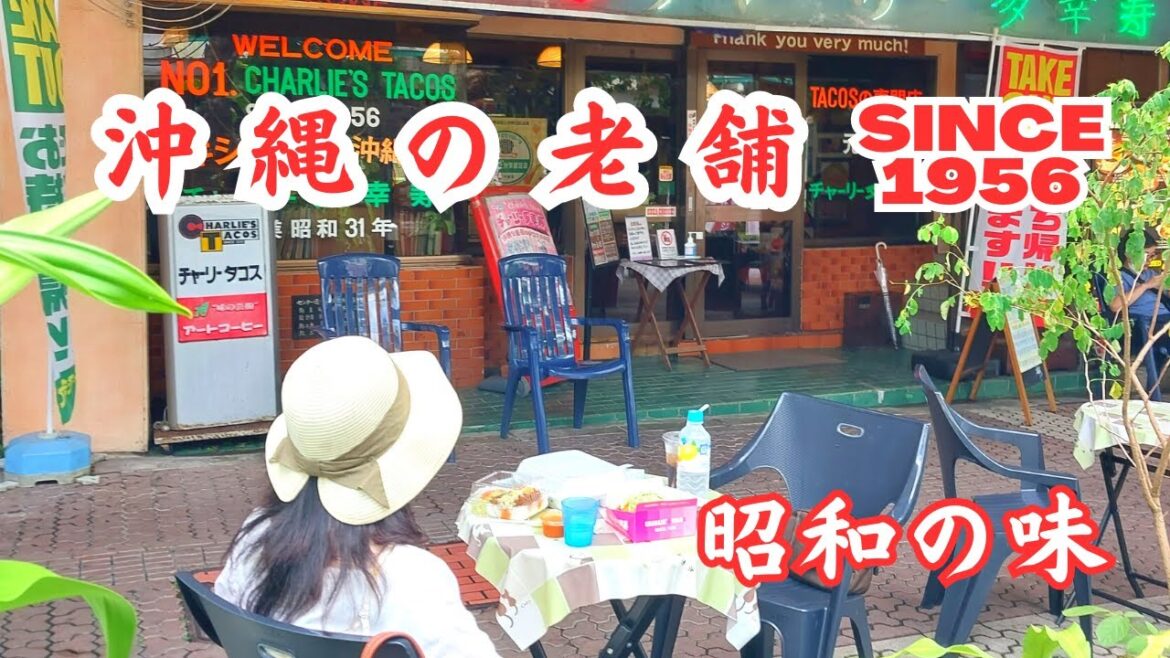【沖繩旅行】街頭美食 沖繩NO.1 tacos老鋪 1956年開業的チャーリー多幸寿本店 沖繩觀光 【Okinawa Travel 】Okinawa No.1 tacos  since 1956 【沖繩旅行】街頭美食 沖繩NO.1 tacos老鋪 1956年開業的チャーリー多幸寿本店 沖繩觀光 【Okinawa Travel 】Okinawa No.1 tacos  since 1956