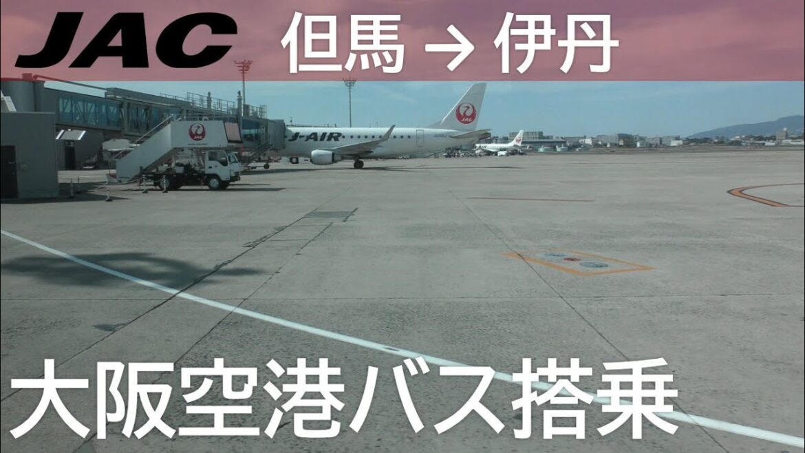 【大阪空港バス搭乗／日本エアコミューター】 Bus Boarding for Japan Air Commuter at Osaka Airport