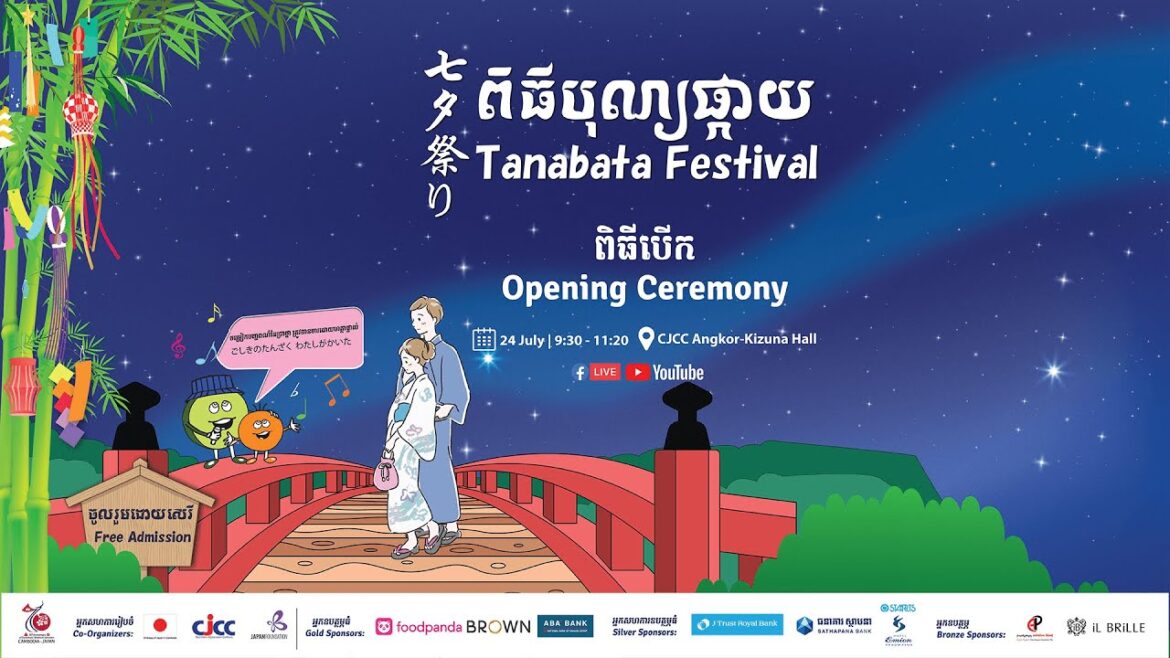 [Live] The Opening Ceremony of Tanabata Festival 2023
