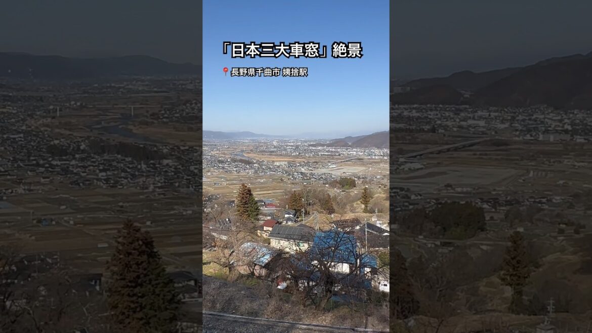 【日本三大車窓】感動する絶景駅 ー 姨捨駅（おばすて）📍長野県