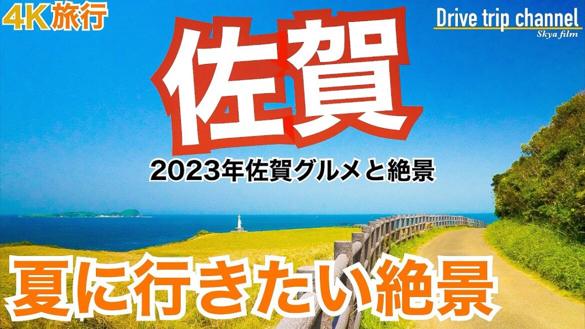 【大人の国内旅行】簡単に行ける日本の絶景!電車では行けない観光とおすすめグルメを全部行ってみる! 九州ドライブ旅26 Japan travel subtitle 【大人の国内旅行】簡単に行ける日本の絶景!電車では行けない観光とおすすめグルメを全部行ってみる! 九州ドライブ旅26 Japan travel subtitle