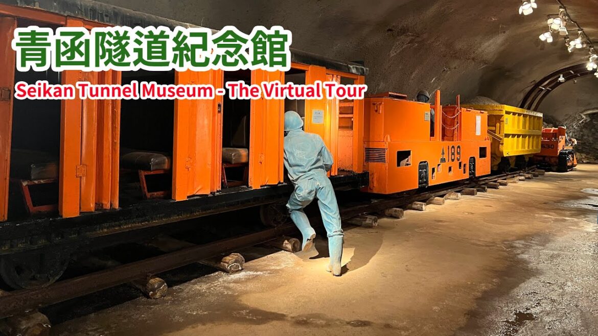 [日本深度博物館遊記系列] 青函隧道紀念館 - 虛擬參觀 (Seikan Tunnel Museum - The Virtual Tour) #Japan #travel #非廣告