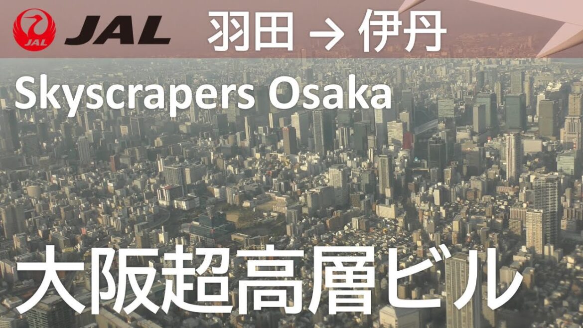 【大阪城公園~超高層ビル】JAL101便、羽田空港→大阪伊丹空港 Osaka Castle Park, Skyscrapers in Osaka City 【大阪城公園~超高層ビル】JAL101便、羽田空港→大阪伊丹空港 Osaka Castle Park, Skyscrapers in Osaka City