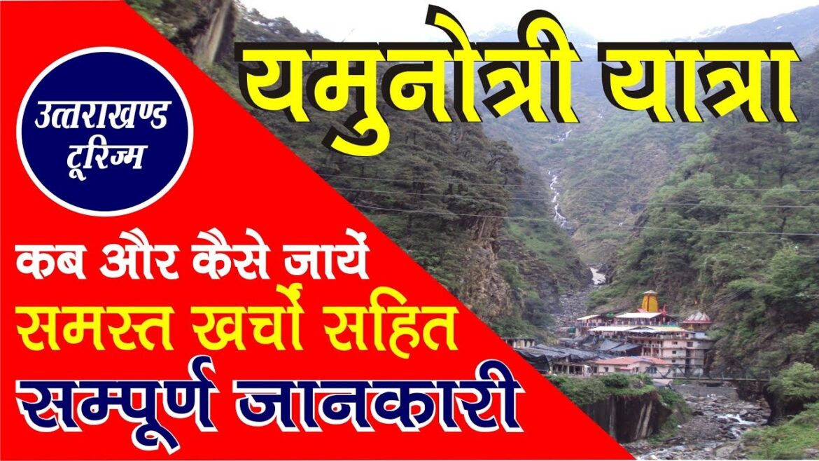 Yamunotri | यमुनोत्री यात्रा की सम्पूर्ण जानकारी | Complete travel guide to Yamunotri yatra |