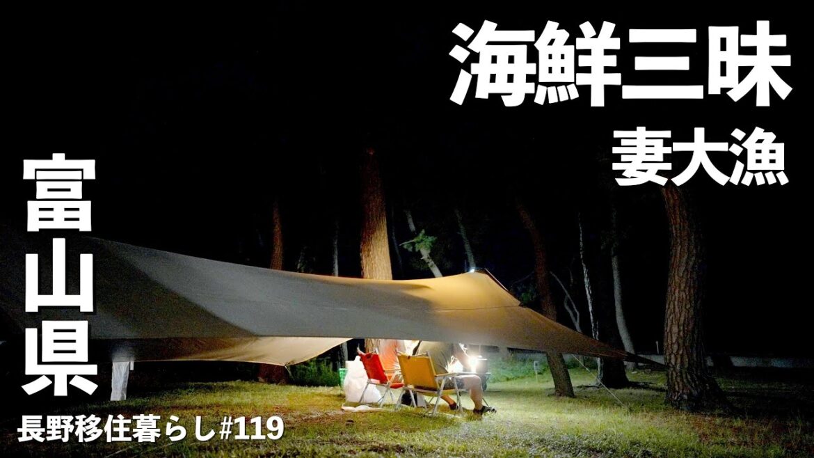 富山県で釣りしてみたら爆釣の嵐だった!!|富山グルメ|道の駅小谷|ドライブ|田舎暮らし|富山県|4K 富山県で釣りしてみたら爆釣の嵐だった!!|富山グルメ|道の駅小谷|ドライブ|田舎暮らし|富山県|4K