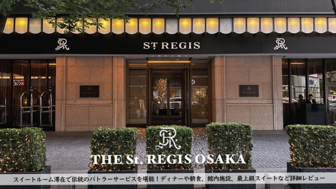 【ホテル宿泊記】セントレジス大阪に宿泊したので詳細レビューします【The St.REGIS OSAKA,Japan】【マリオット】 【ホテル宿泊記】セントレジス大阪に宿泊したので詳細レビューします【The St.REGIS OSAKA,Japan】【マリオット】
