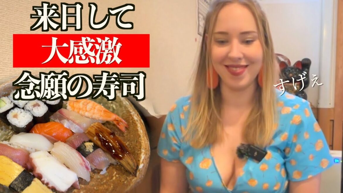 外国人が来日して本物のお寿司に大感激! 外国人が来日して本物のお寿司に大感激!