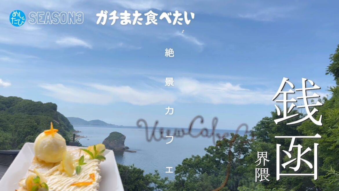 ガチまた食べたい★銭函界隈グルメ※079 food＆restaurants 美食餐厅（Subtitles：English,Thai,Korean,Chinese）