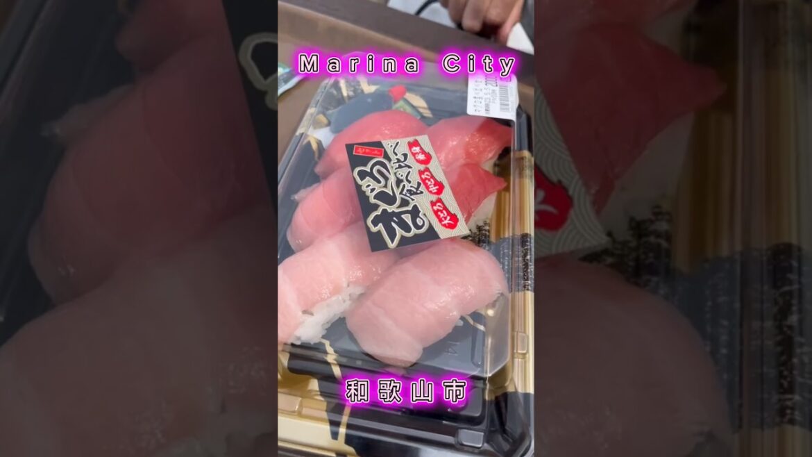 マグロが美味い、和歌山日帰り旅行　Day trip to Marina City, Wakayama