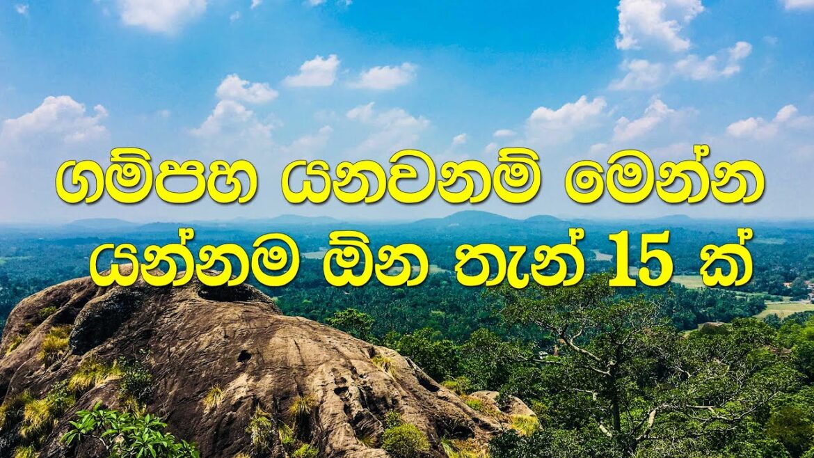 Travel & Tourism – Most famous Tourists Destinations in Gampaha Sri Lanka | ගම්පහ යන්නම ඕන තැන් 15ක් Travel & Tourism - Most famous Tourists Destinations in Gampaha Sri Lanka | ගම්පහ යන්නම ඕන තැන් 15ක්