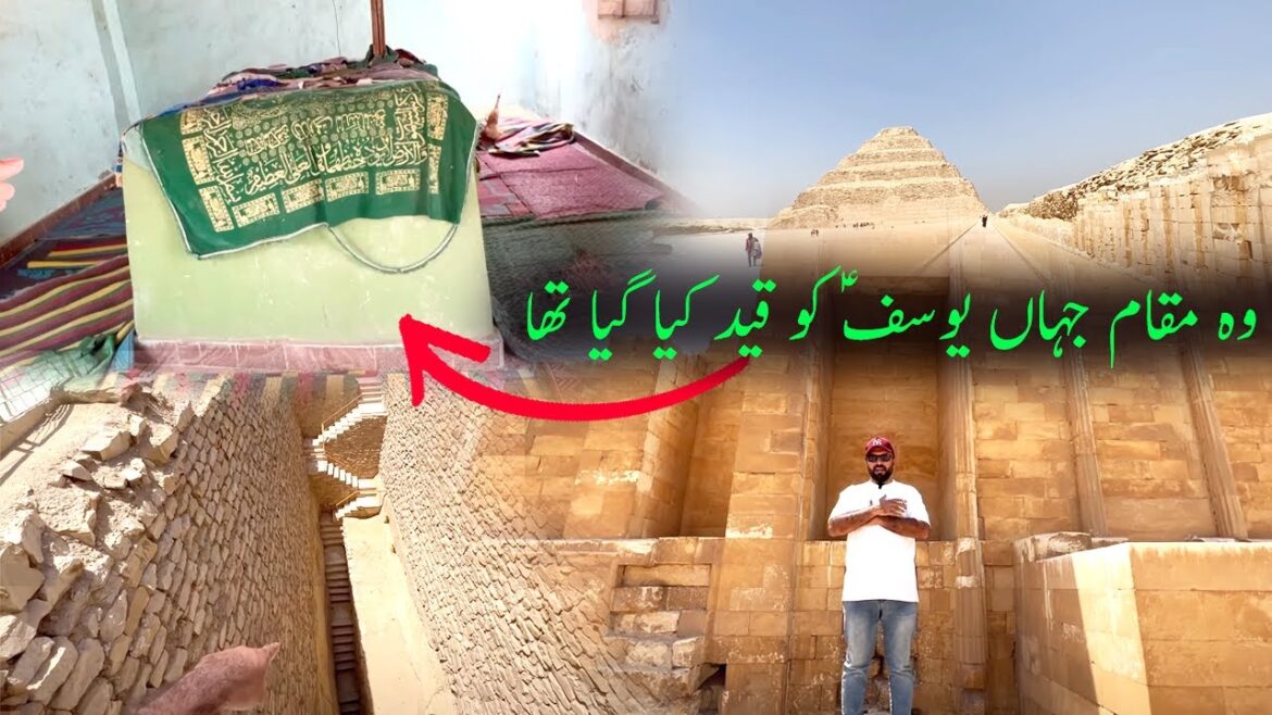 Prison Of Yusuf A S 😭 in Egypt 🇪🇬 | The First Pyramid was built Here 5000 Years Ago @omran7 Prison Of Yusuf A S 😭 in Egypt 🇪🇬 | The First Pyramid was built Here 5000 Years Ago @omran7