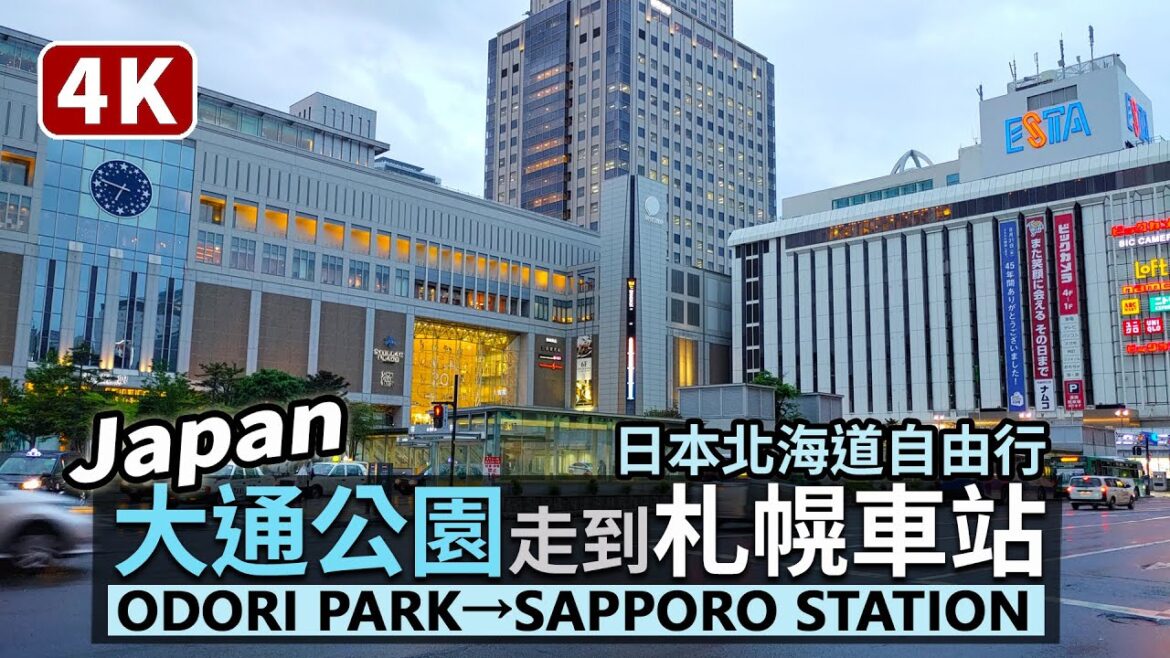 Japan／日本北海道：大通公園→札幌駅 Hokkaido Sapporo Odori Park → Sapporo Station／雨天下班時，行經札幌電視塔、札幌市計時台、札幌駅前通，抵達札幌車站
