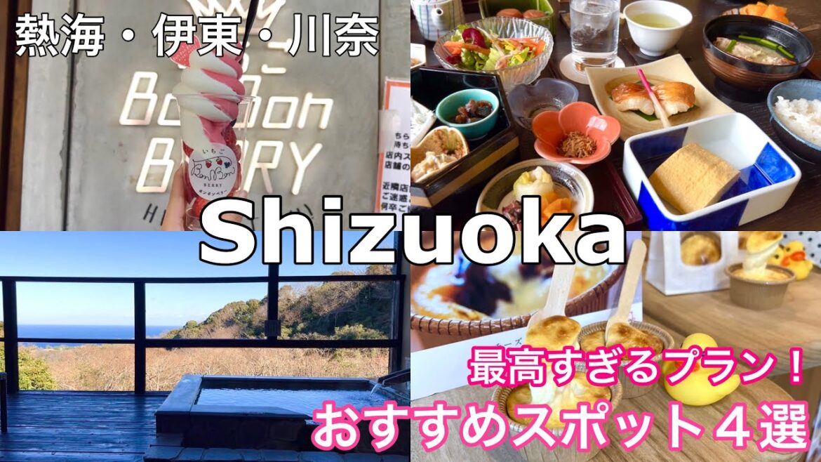【静岡旅行】最高すぎて帰りたくない！飲み大好き女子が選ぶおすすめグルメ&旅館4選 | Shizuoka | Atami | travel | gourmet
