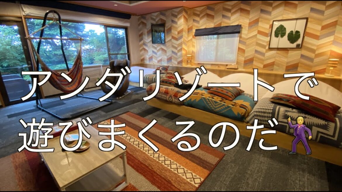 アンダリゾート伊豆高原で遊びまくり旅行✈️