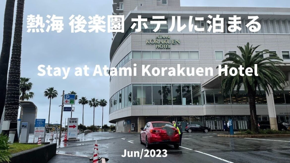 熱海後楽園ホテルに泊まる/Stay at Atami Korakuen Hotel