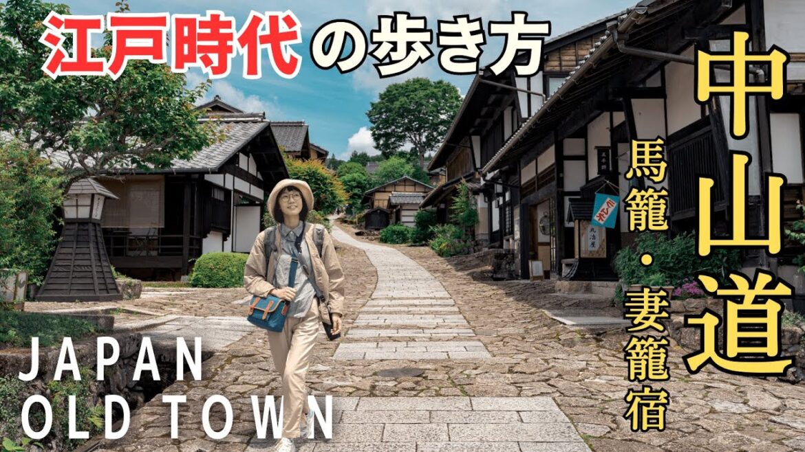 【中山道】宿場町を歩いて巡る旅!馬籠宿から妻籠宿まで。江戸時代に行こう 【中山道】宿場町を歩いて巡る旅!馬籠宿から妻籠宿まで。江戸時代に行こう