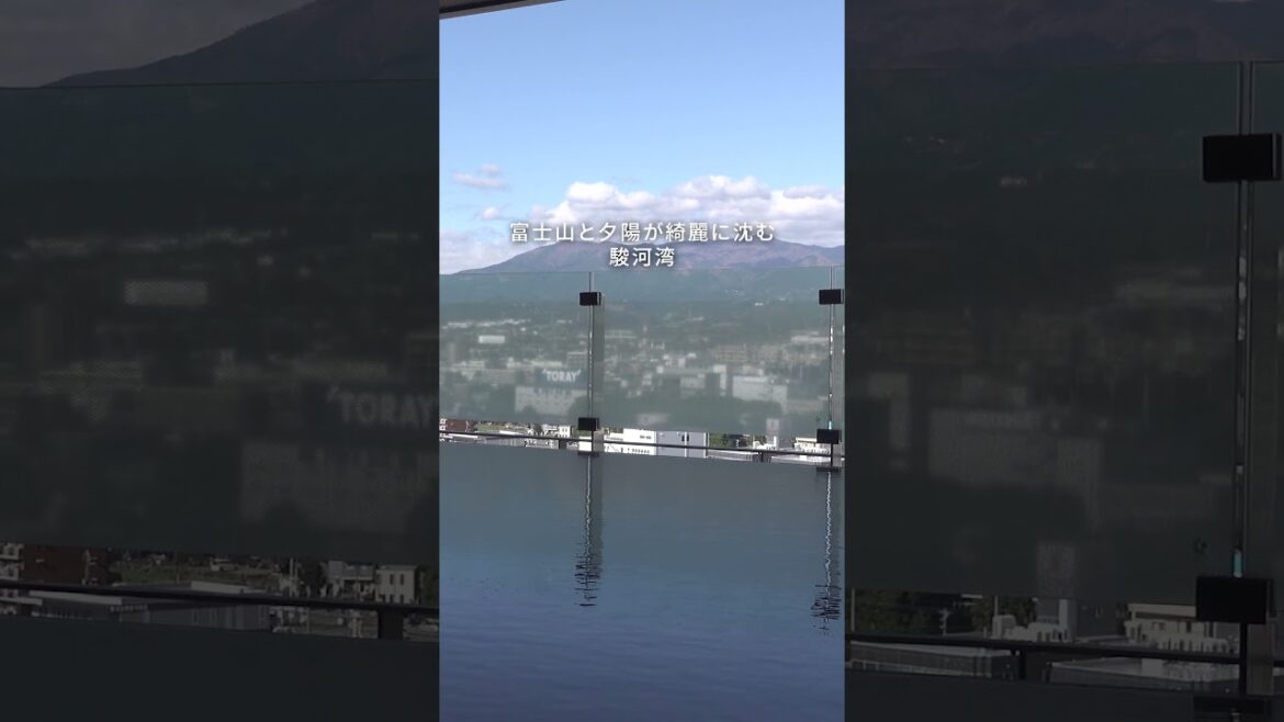 世界遺産眺め放題！オシャレな絶景ホテル／たびらい静岡