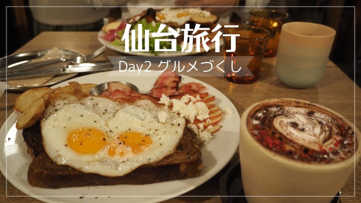 【1泊2日/宮城旅行②】レンタサイクルで仙台名物グルメ巡り！