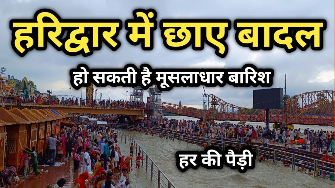 हरिद्वार मे काले बादल छाए हो सकती मूसलाधार बारिश Haridwar Video 29 June