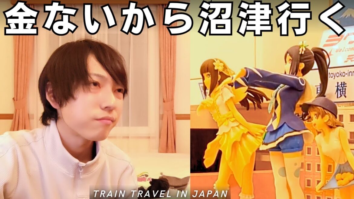 【金が無い！】小田原から50分かけて沼津の格安ホテルを目指す｜しかも朝食無料で食べ放題｜鉄道旅行
