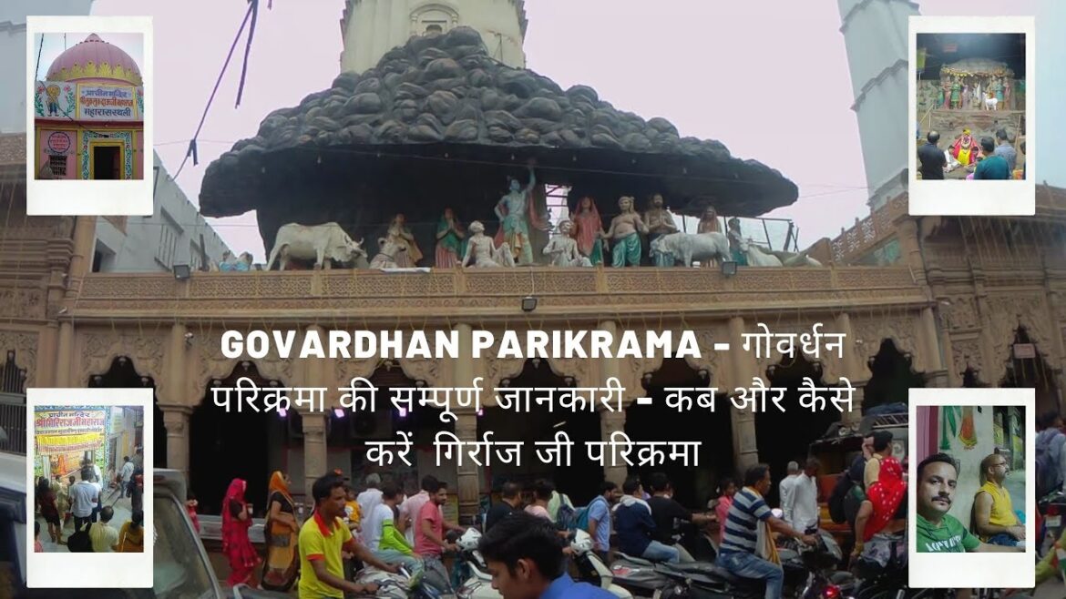 Govardhan Parikrama - गोवर्धन परिक्रमा की सम्पूर्ण जानकारी - कब और कैसे करें  गिर्राज जी परिक्रमा