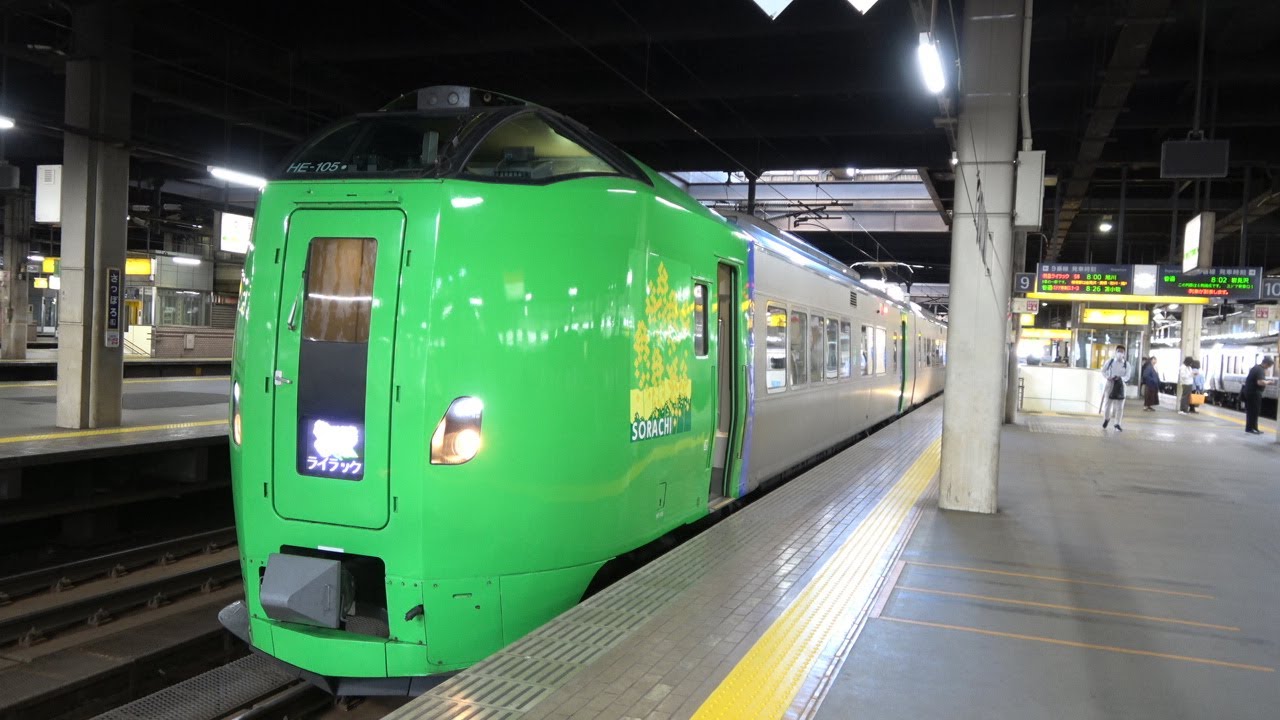 Sapporo Asahikawa Limited Express Lilac Alo Japan Sapporo Asahikawa Limited Express Lilac Alo Japan
