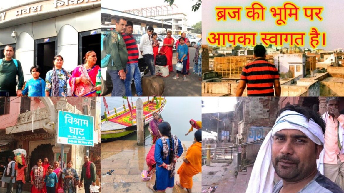 Ep.3ब्रज यात्रा।mathura railway station।मथुरा की गालियाँ। विश्राम घाट। यमुना स्नान। #mathura #up