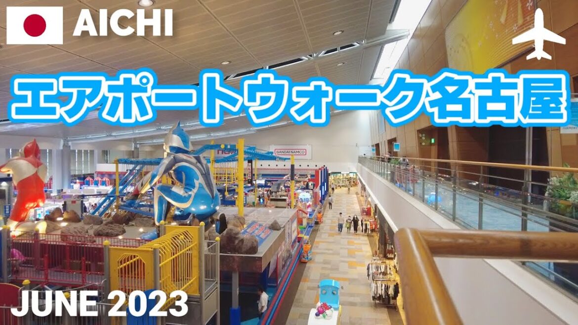 【愛知】エアポートウォーク名古屋を歩く2023 空港ターミナルビルを再利用したモール AIRPORT WALK NAGOYA Walking Tour, Aichi, Japan