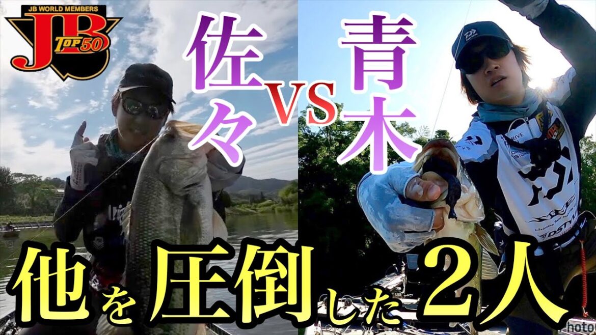 2023JBTOP50　第２戦東レソラロームCUP 青木唯　佐々一真