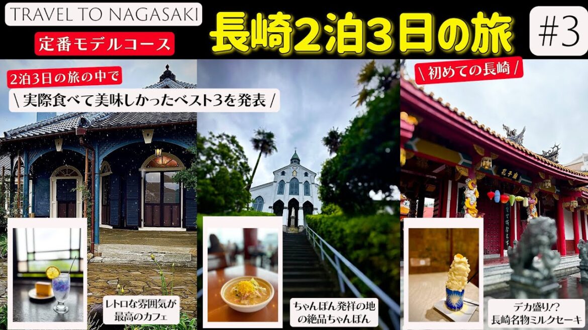 【長崎への旅♯3】主要観光スポット巡り 絶対に行きたかったちゃんぽん発祥の四海楼さんに行ってきました!。クラバー園/大浦天主堂/長崎孔子廟中国歴代博物館/原爆資料館/平和祈念像 【長崎への旅♯3】主要観光スポット巡り 絶対に行きたかったちゃんぽん発祥の四海楼さんに行ってきました!。クラバー園/大浦天主堂/長崎孔子廟中国歴代博物館/原爆資料館/平和祈念像