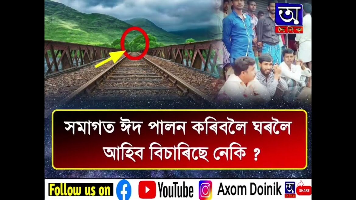 Assam to Kerala bus service | Kerala to Assam bus service |Assam to  Bangalore bus service #inamblog