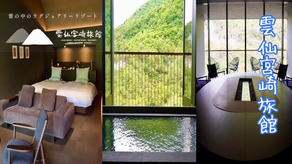 雲仙宮崎旅館-Unzen Miyazaki Ryokan-/ロカンダ デル カンポ