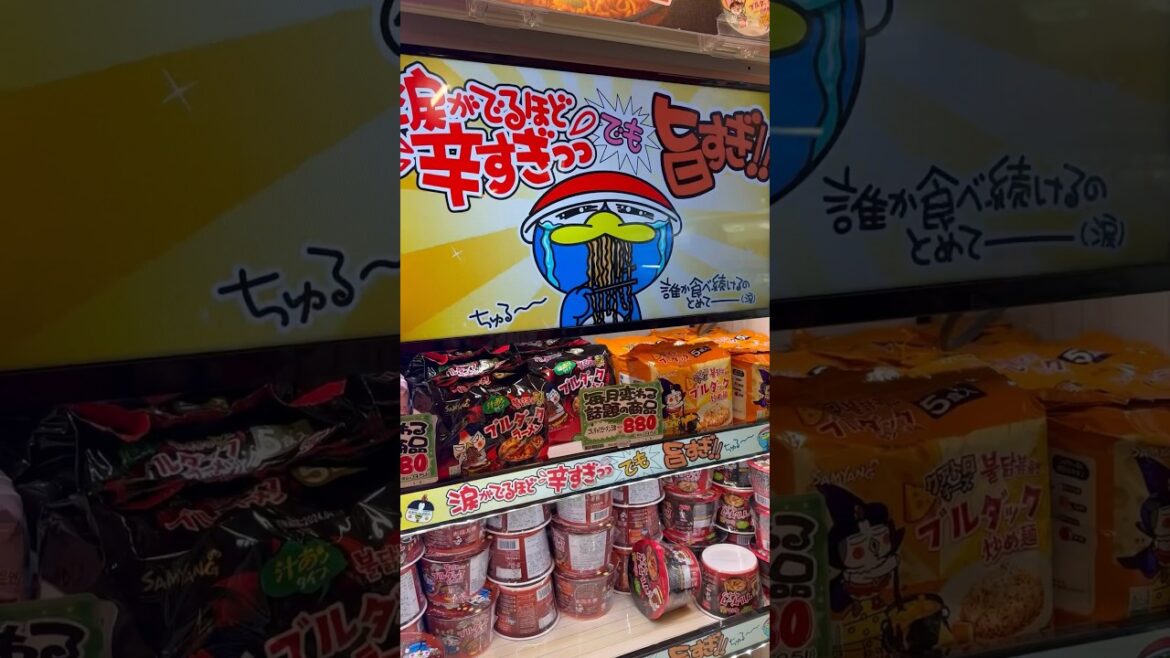 WOW Japanese Store in Tokyo 🤩🇯🇵#travel #travel #tokyo #donquijote #shibuya #shopping #japan #asia WOW Japanese Store in Tokyo 🤩🇯🇵#travel #travel #tokyo #donquijote #shibuya #shopping #japan #asia