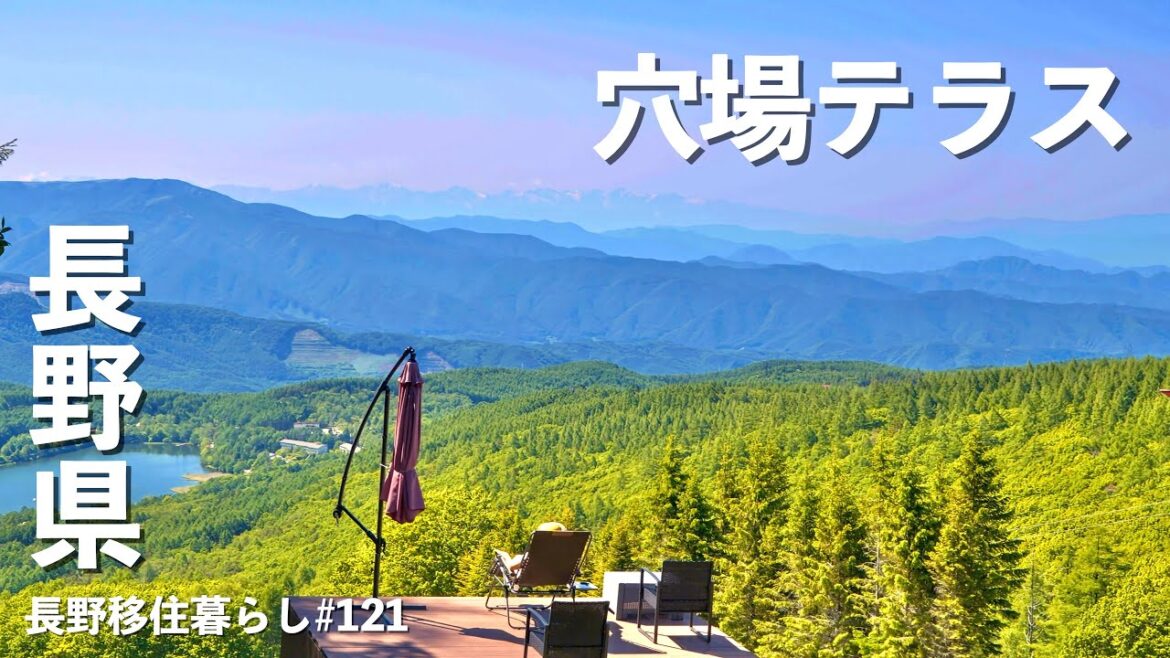 【長野移住】自然園の先に絶景穴場テラスがあった!!|御泉水自然園|TINY GARDEN FESTIVAL|ZERO BREEZE|ドライブ|田舎暮らし|長野県|4K 【長野移住】自然園の先に絶景穴場テラスがあった!!|御泉水自然園|TINY GARDEN FESTIVAL|ZERO BREEZE|ドライブ|田舎暮らし|長野県|4K