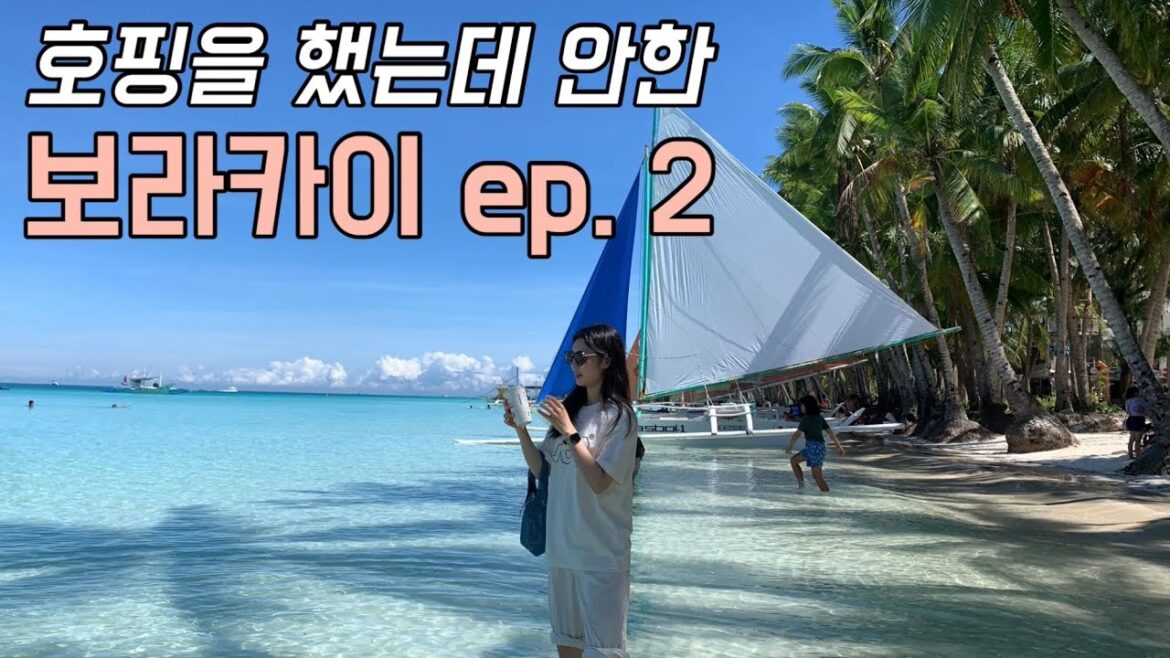🇵🇭보라카이 모녀여행 vlog | 볼라복비치 호핑투어 | 헤난 크리스탈 샌즈 리조트 룸서비스 | 필리핀 효년여행 ep.2