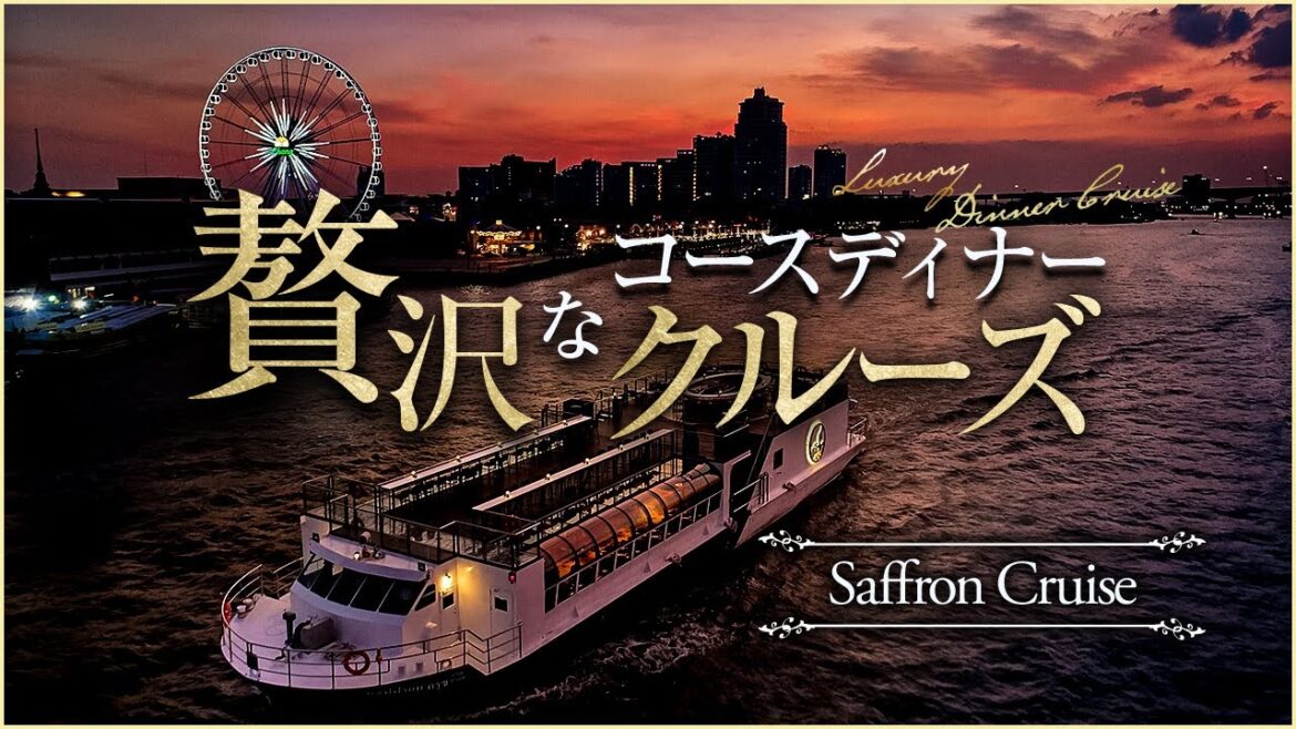 【バンコク】チャオプラヤー川を遊覧する贅沢な高級ディナークルーズ