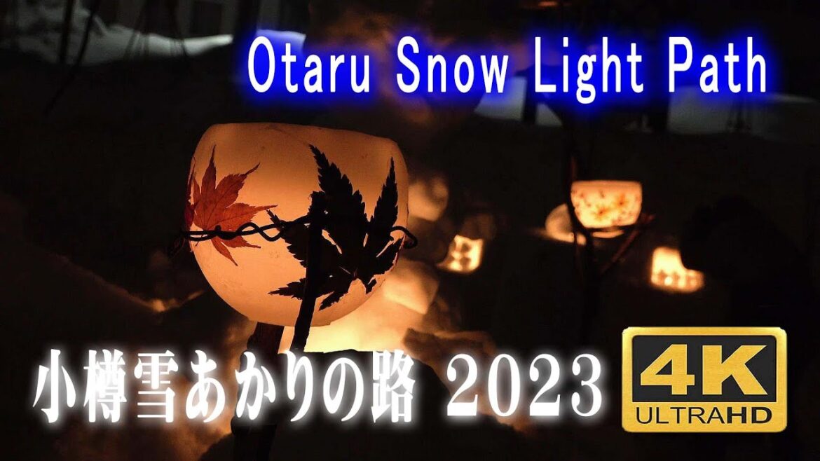 小樽雪あかりの路 2023　運河会場激混み!!　Otaru Snow Light Path 2023　4K