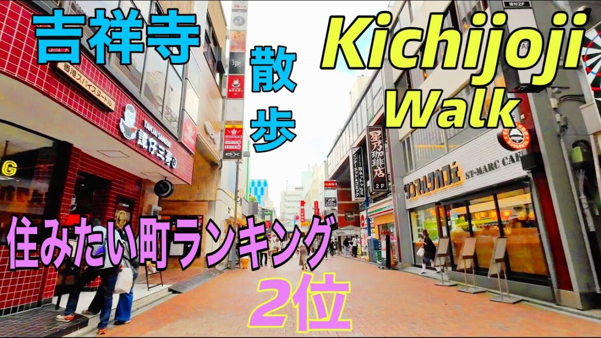 【4K】Tokyo Kichijoji Walk | 住みたい街ランキング上位の吉祥寺を散歩(2023)