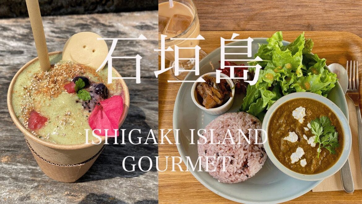 【石垣島】島の美味しいものを食べましょう！