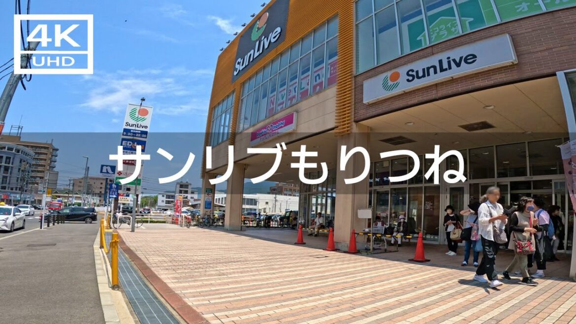 【2023年6月】モノレール守恒駅からサンリブもりつねまで歩いてみた【4K】