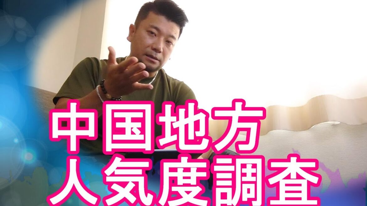 【アンケート集計結果】中国地方5県(岡山県、広島県、山口県、島根県、鳥取県）人気度アンケート調査集計結果発表！広島、呉、福山、尾道、岡山、倉敷、高梁、美作、鳥取、米子、松江、下関、山口、出雲、津和野等