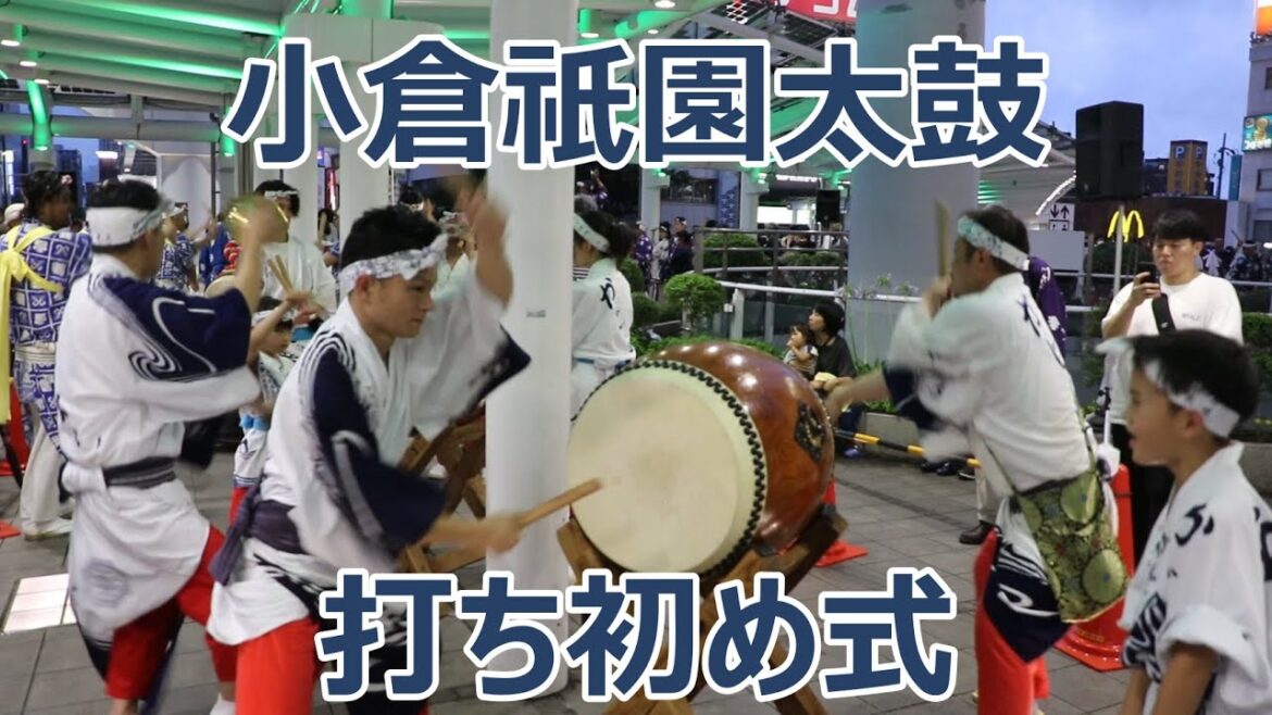 2023小倉祇園太鼓の打ち初め式！！in小倉駅！！