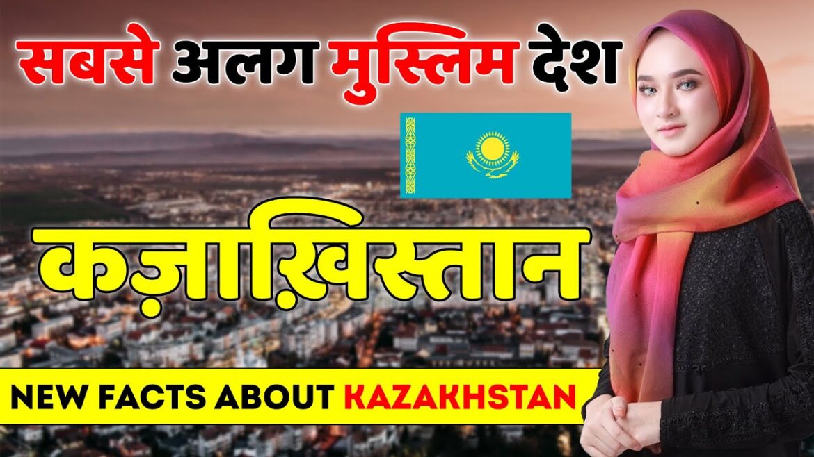 एक सबसे अलग मुस्लिम देश | Facts About Kazakhstan | Kazakhstan Best Places To Visit. एक सबसे अलग मुस्लिम देश | Facts About Kazakhstan | Kazakhstan Best Places To Visit.