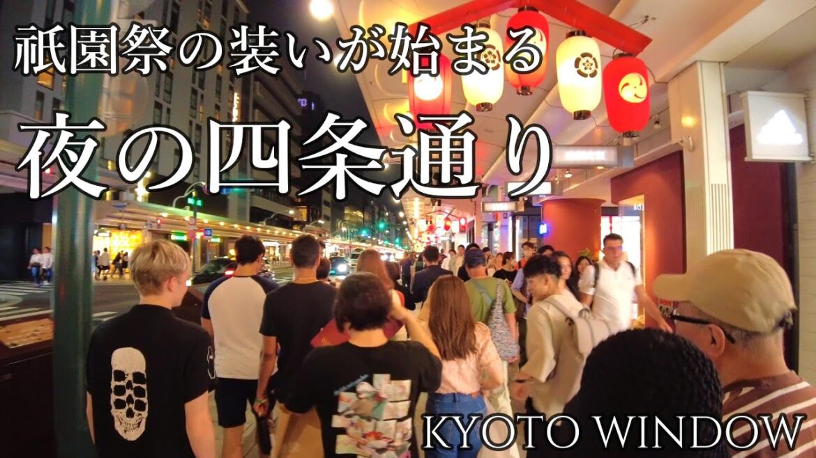 京都散歩【祇園祭の装いが始まる 夜の四条通り】Shijo Street at night／Walking in Kyoto,Japan