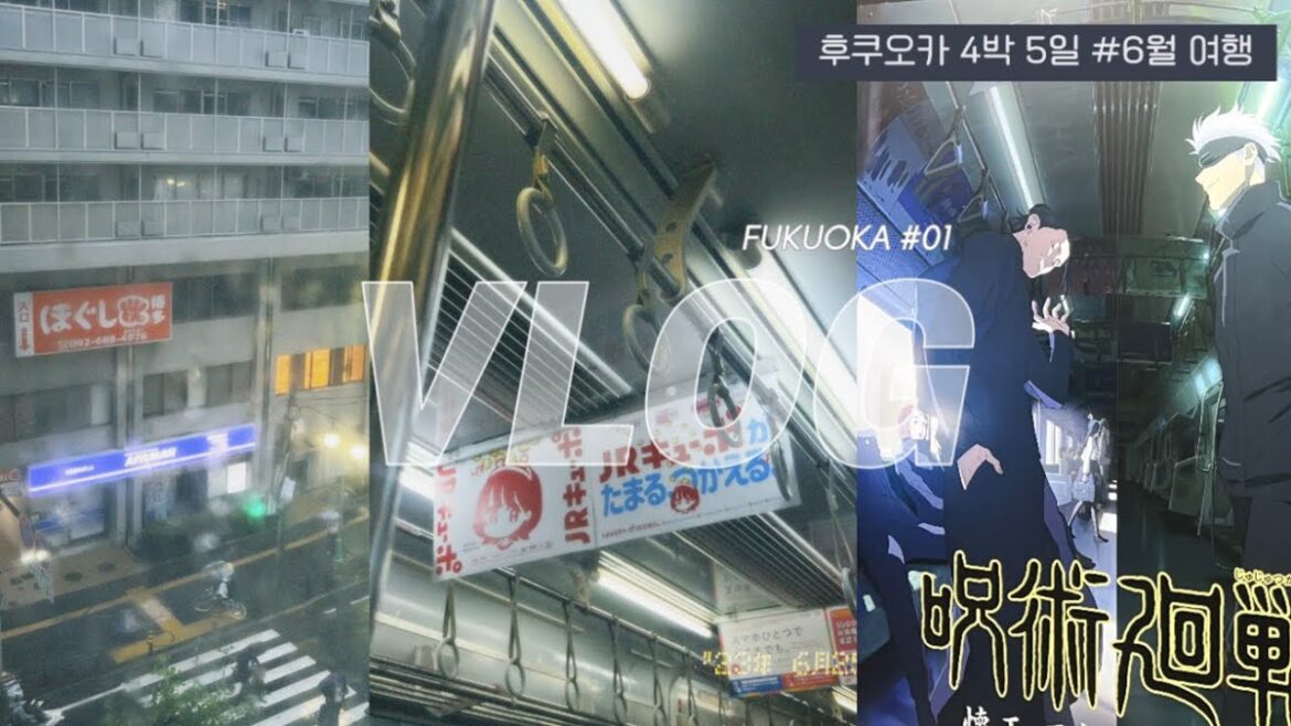 JP | 6월 일본여행 EP.01 🇯🇵 6월 후쿠오카 4박 5일 #01 야키니꾸 | 주술회전전시 | 하카타그린호텔No.1