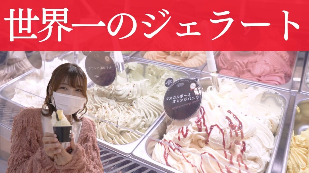 世界一のジェラートを楽しめるのは九州でココだけ！！マルタスジェラートで美味しいを体験！【熊本観光】