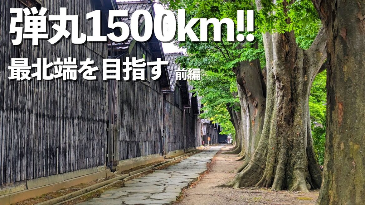 【弾丸/前編】3泊4日で長野から日本最北端を目指す!!｜酒田港｜あじさい寺｜津軽海峡フェリー｜ドライブ｜田舎暮らし｜4K