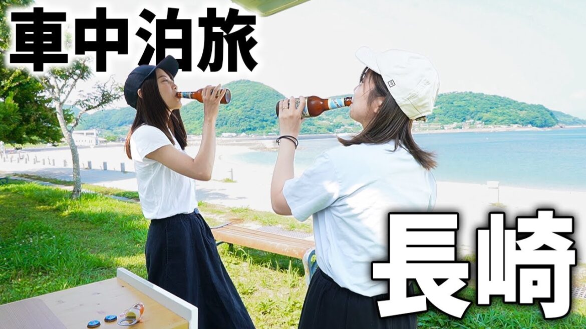 【長崎】海の目の前で車中泊キャンプ!軍艦島&ご当地グルメも楽しみ尽くす! 【長崎】海の目の前で車中泊キャンプ!軍艦島&ご当地グルメも楽しみ尽くす!