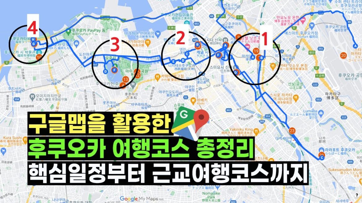 후쿠오카 여행코스 2박3일, 3박4일, 4박5일 그 이상까지 완벽하게 정리해 드립니다! 👩‍🏫